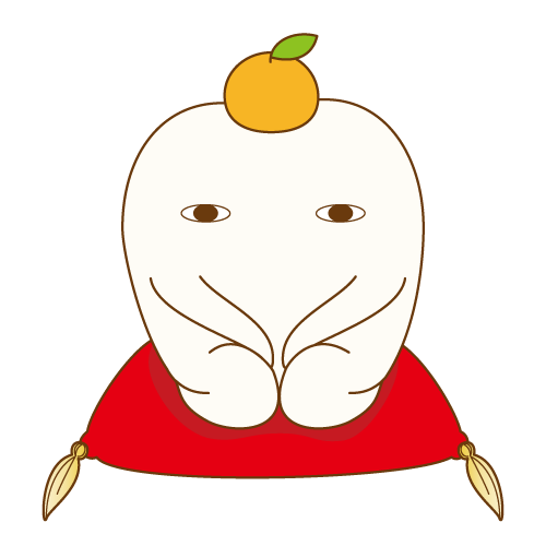 あけましておめでとうございます！
